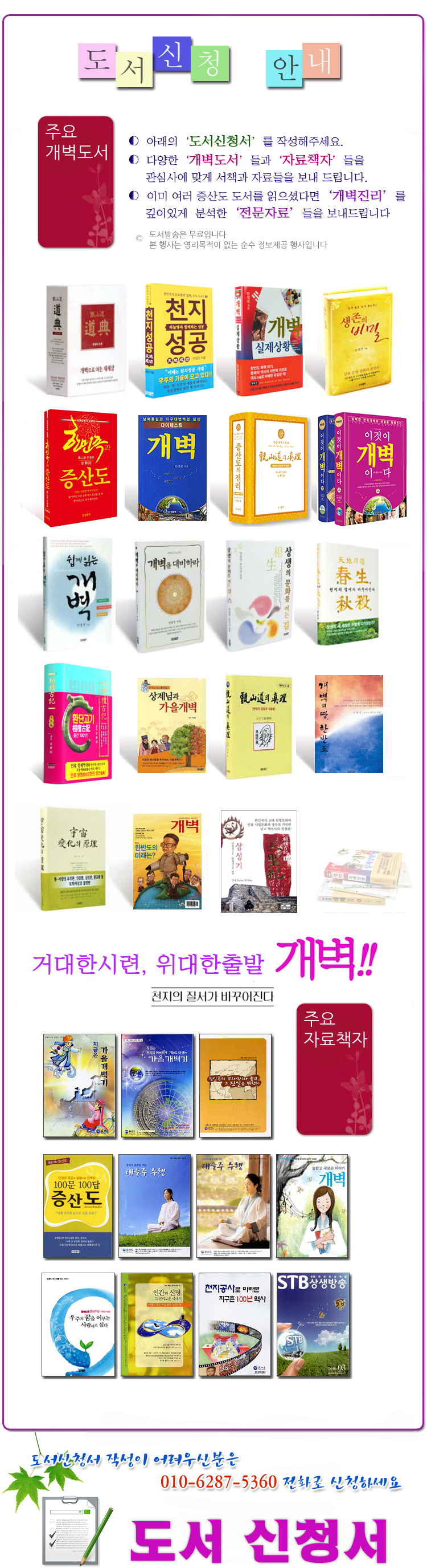 도서 신청 안내